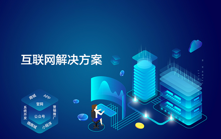 選擇森竹服務(wù)，開發(fā)少走彎路-洛陽(yáng)森竹軟件科技有限公司