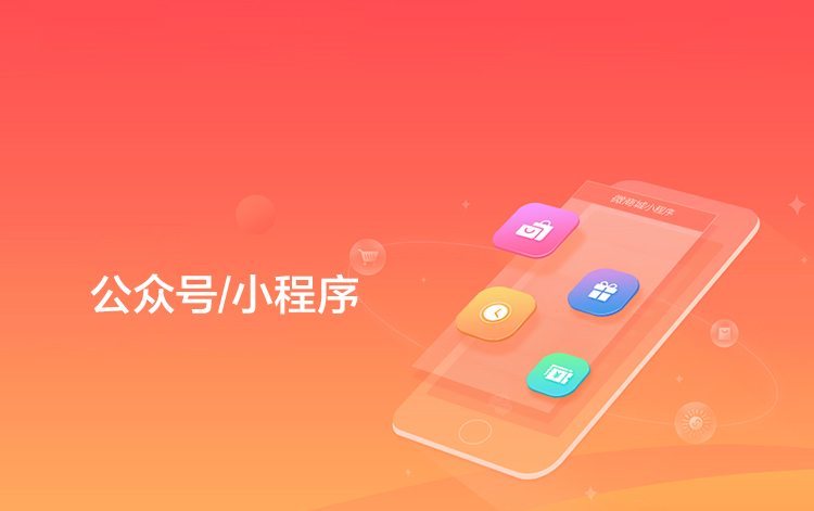 選擇森竹服務(wù)，開發(fā)少走彎路-洛陽(yáng)森竹軟件科技有限公司