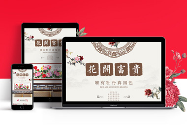 淘寶牡丹畫詳情頁(yè)-選擇森竹服務(wù)，開發(fā)少走彎路-洛陽(yáng)森竹軟件科技有限公司